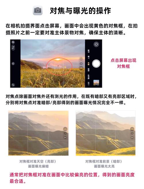 入门必学10个手机摄影技巧