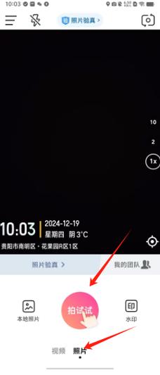 qq空间水印相机qq空间水印相机下载安装