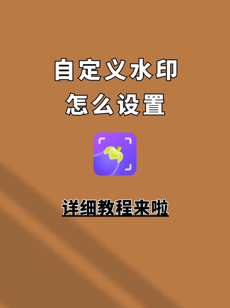 水印相机怎么自定义水印