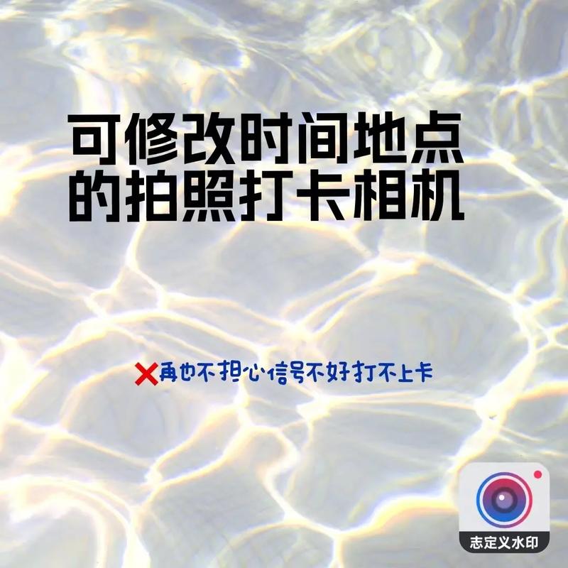 有什么可以显示真实时间和地点拍照的软件打卡相机?