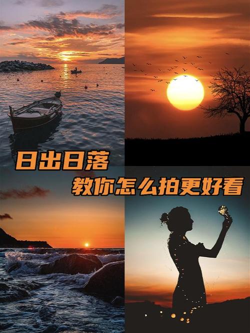 单反相机拍日出日落的光圈,快门等参数设置~