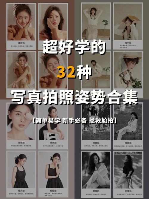 有什么个人写真姿势大全的软件