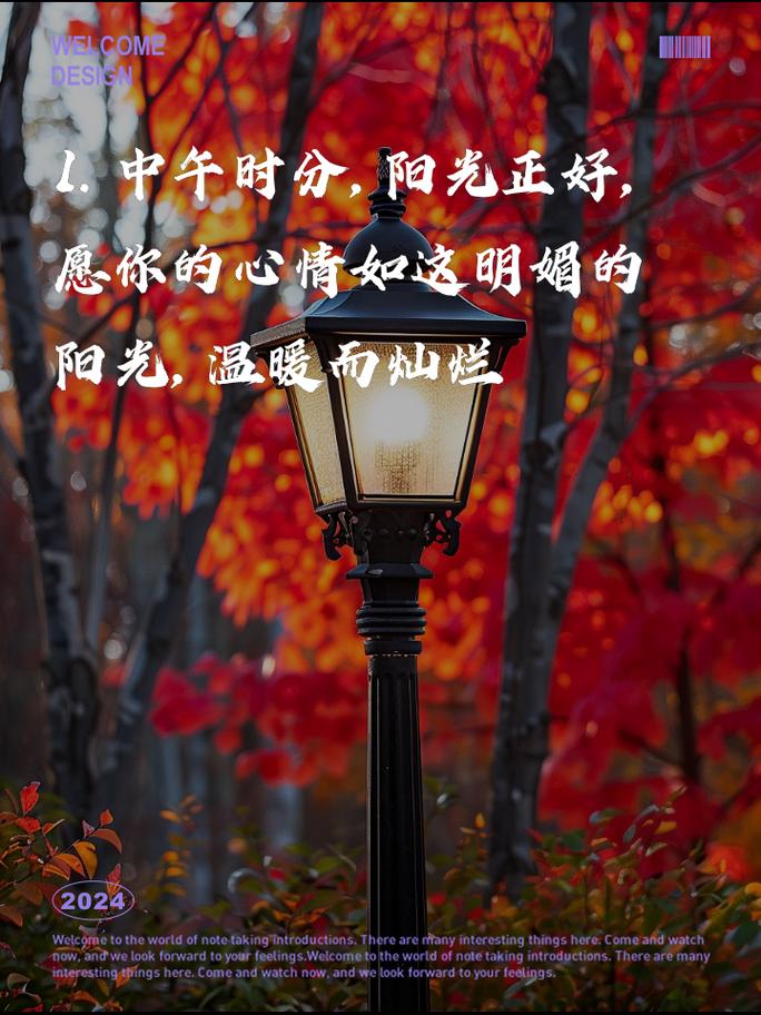 中午祝福语最温馨的话