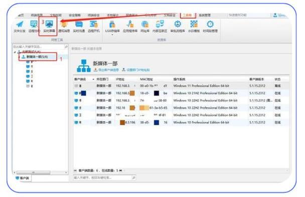 好用的电脑监控软件局域网监控软件哪个好