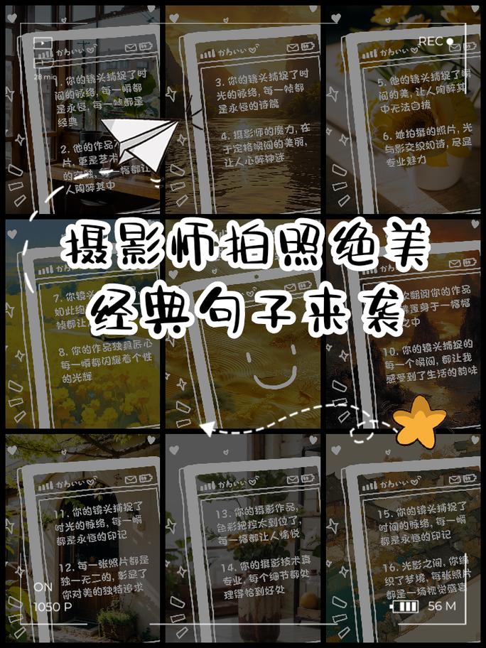 描写照相动作的句子