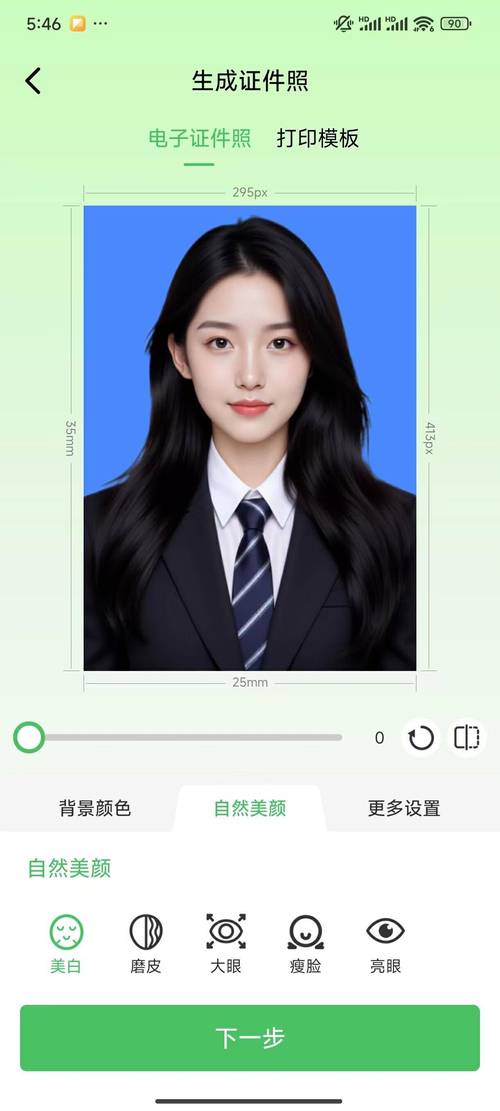 哪个软件照证件照不用收费