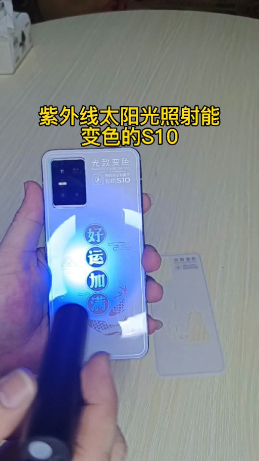 手机如何调出紫光灯