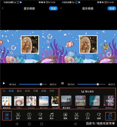 怎么用照片做视频并且配上音乐