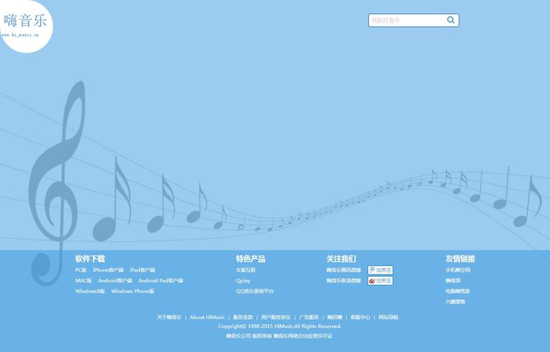 正版音乐素材网站