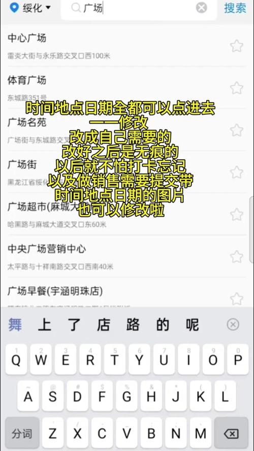 怎么在水印相机修改时间和地点?