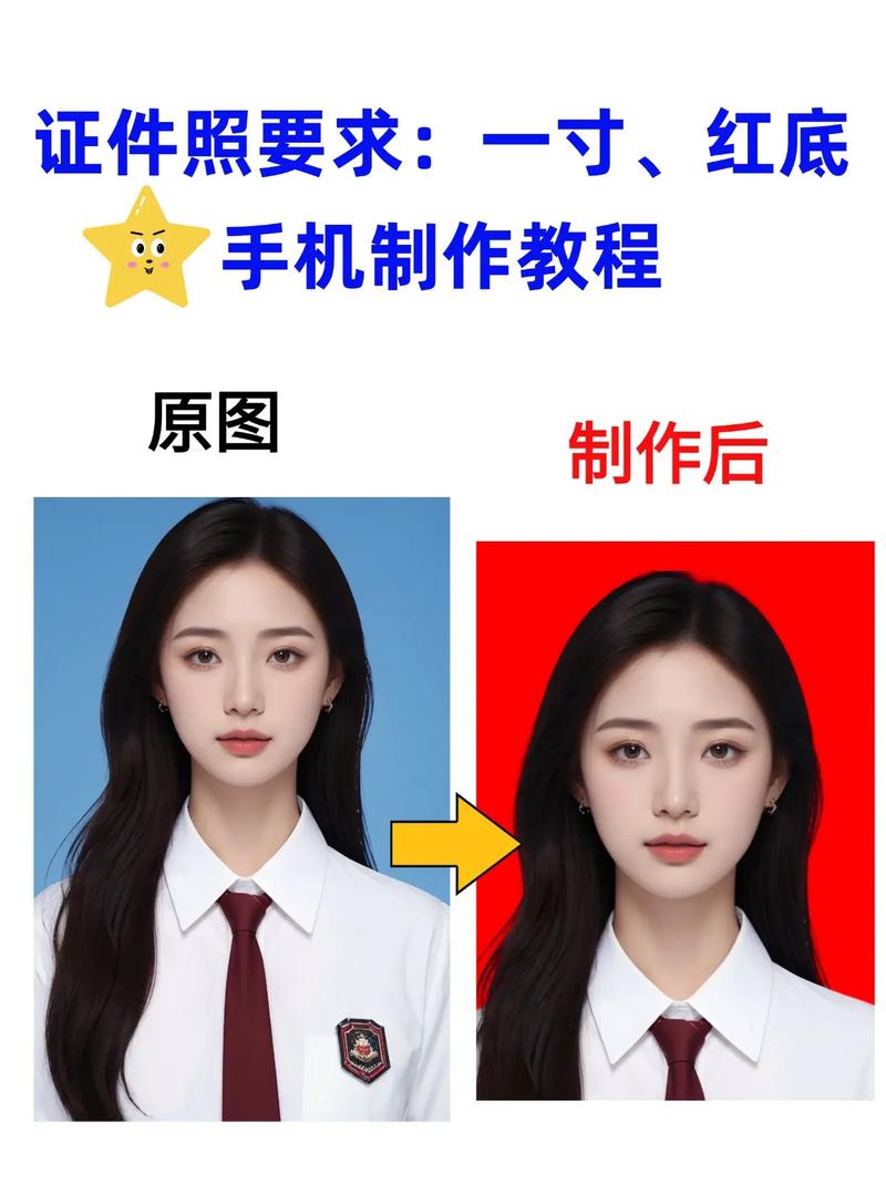 如何用美图秀秀把相片改成一寸的?