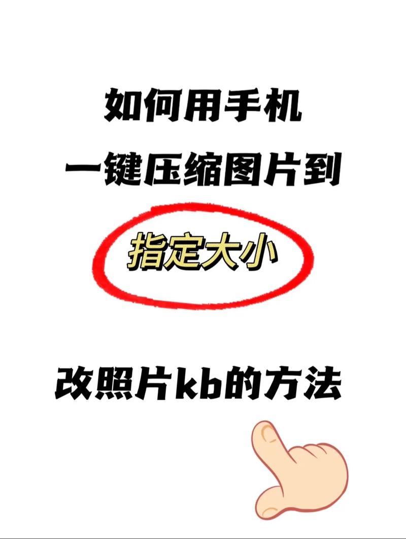 手机怎么把两寸照片改成一寸