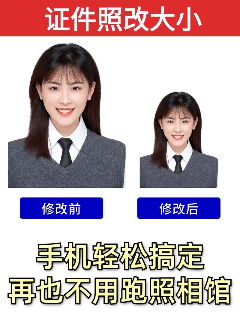 美图秀秀怎么将普通照片调成一寸照