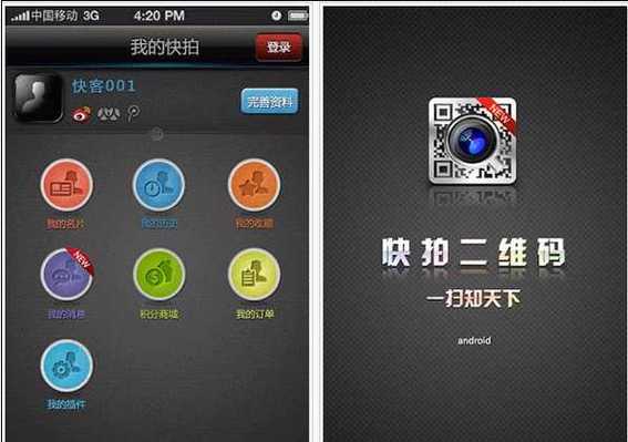 什么扫面软件不用付费的!