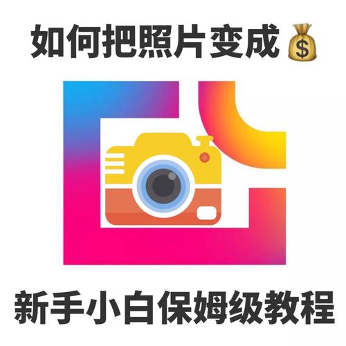 有什么软件可以拍照赚钱的吗