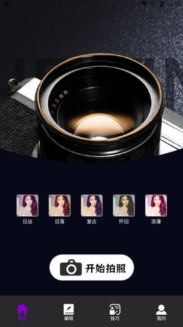 摄影机选什么好用点的软件