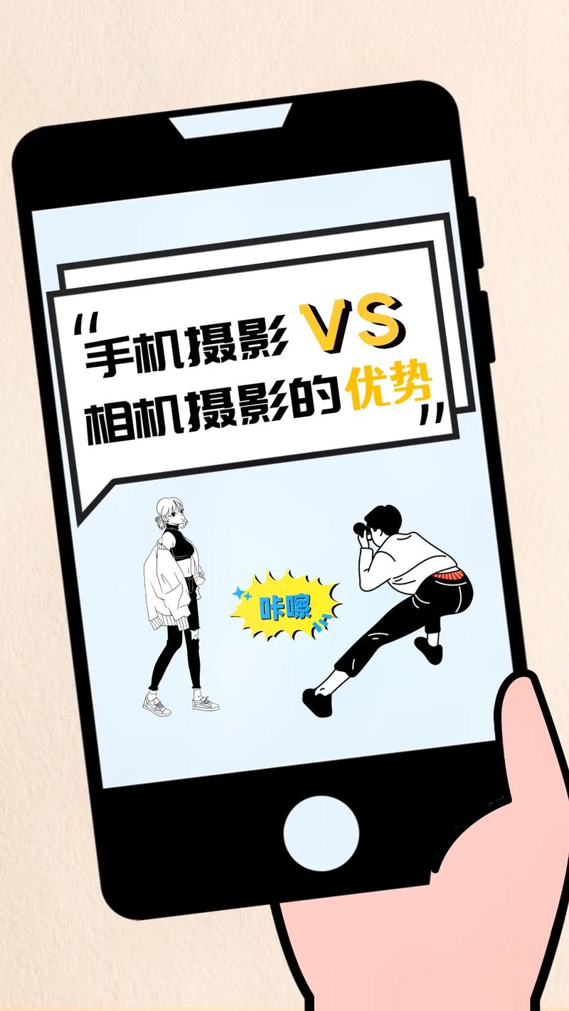 手机摄影和单反的区别