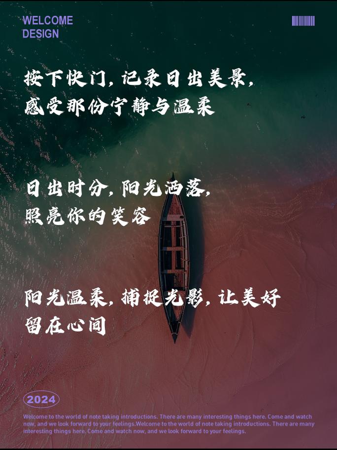 描写看日出的唯美句子大全(描写看日出的唯美句子大全图片)