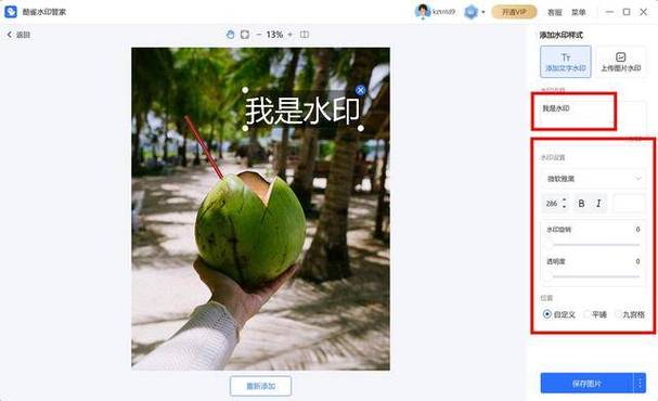 已经拍好的照片加水印,3个照片加水印的简单方法