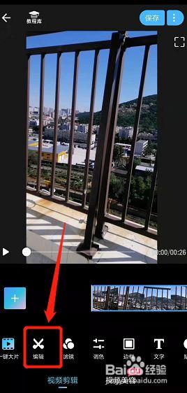 美图秀秀怎么删除视频中的某一段