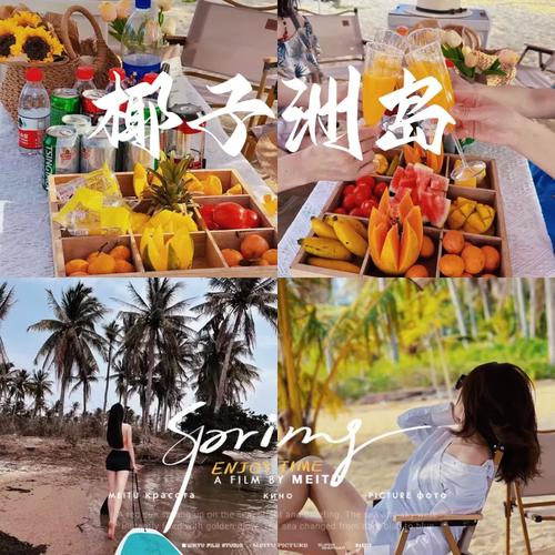 椰子洲岛的拍照攻略有哪些?