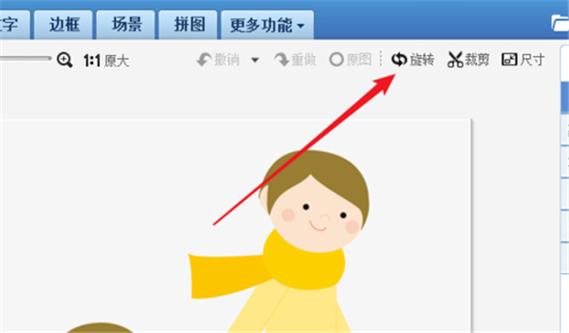 美图秀秀镜像翻转功能在哪