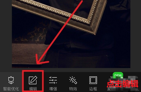 美图秀秀怎么把照片镜像?