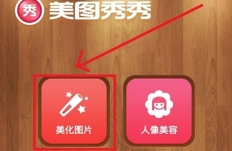 如何把照片像镜面一样翻过来