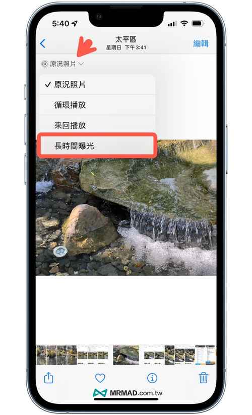 iphone怎么把灯光拍出图形