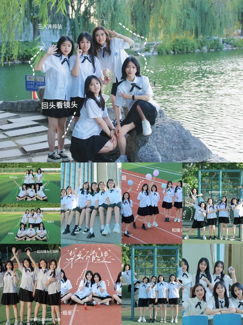 高考毕业季,多人毕业季拍照姿势怎么拍?