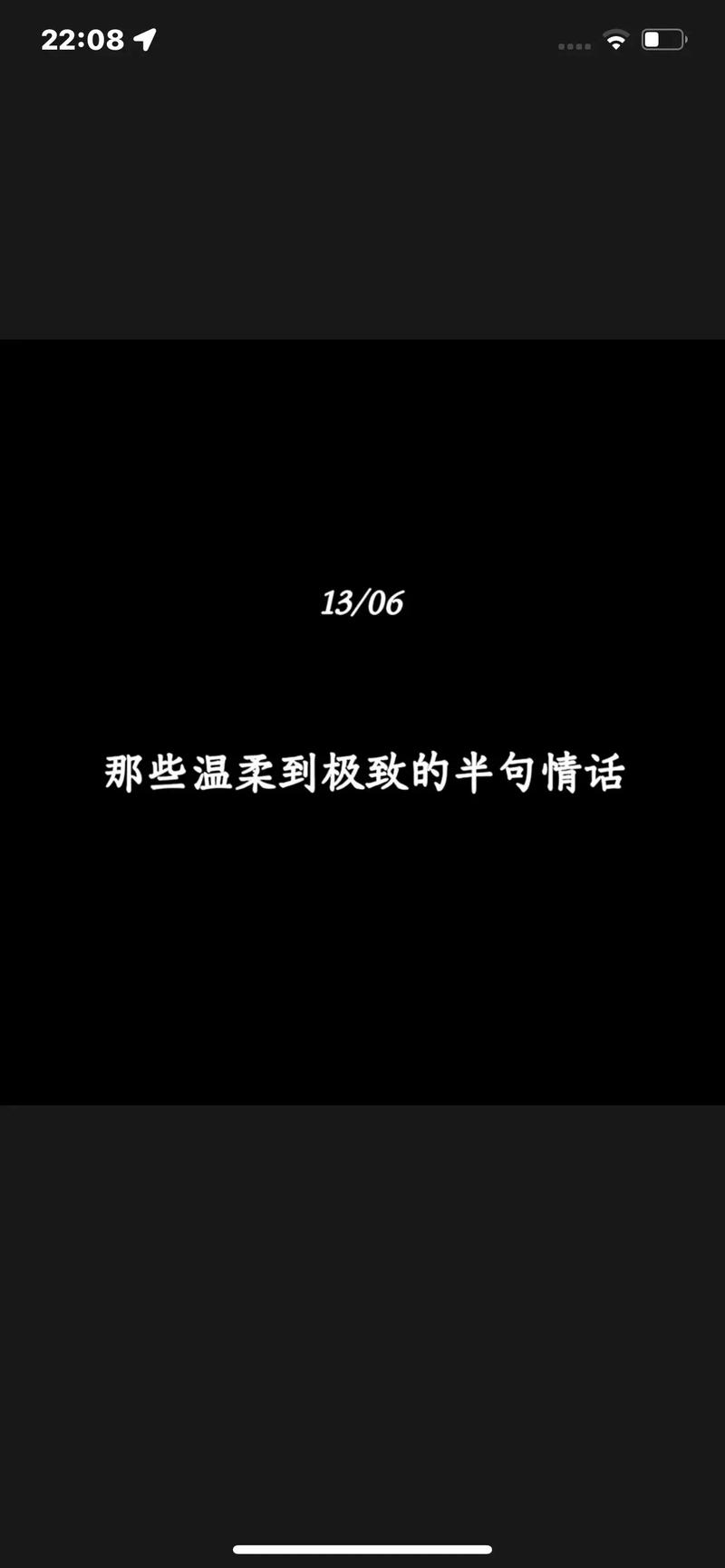 50张高清无水印文字背景图片+文案【你值得所有温柔】