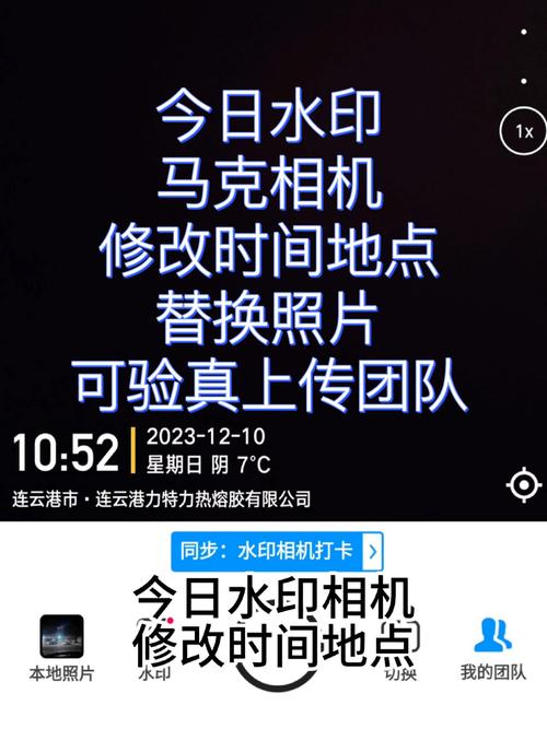 如何修改水印照片上的时间地点