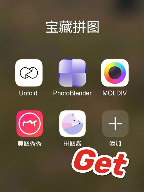 手机五分照软件手机拼图哪个软件好用