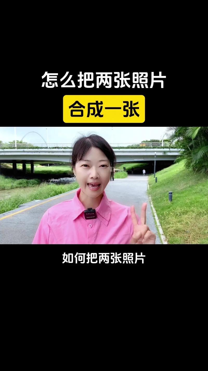 有什么软件可以把两张照片合成一张照片?