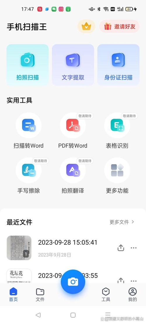 手机扫一扫自动算数软件