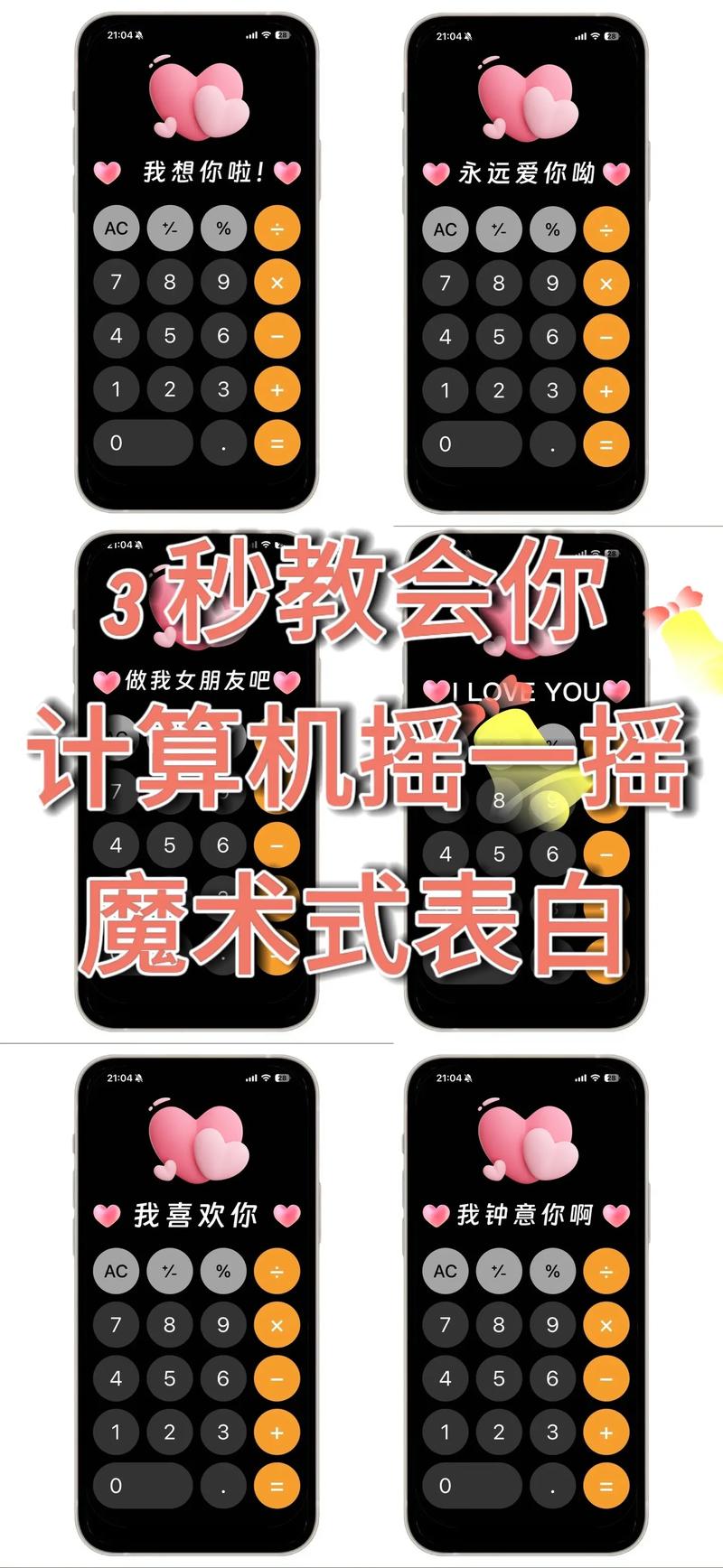 手机计算器软件哪个好