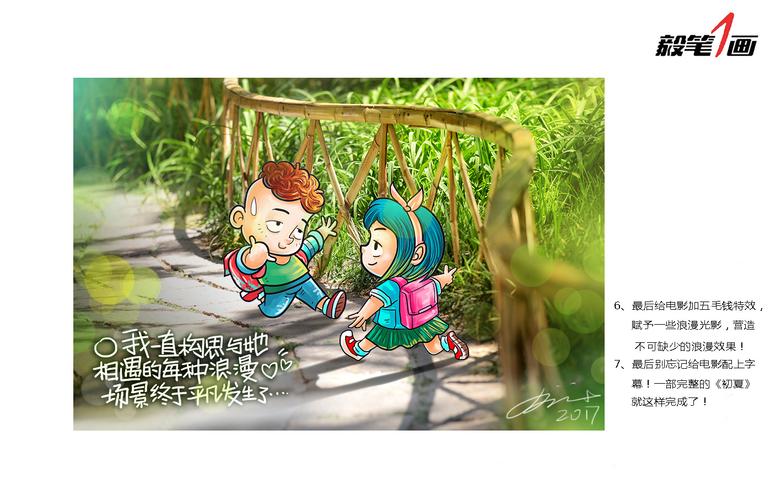 怎么把图片变成漫画效果