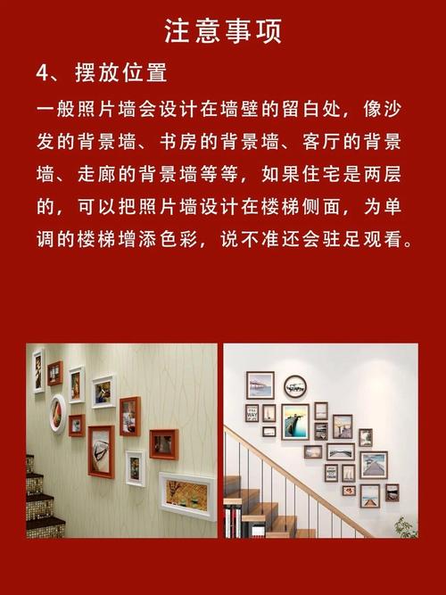 如何自己装饰照片墙