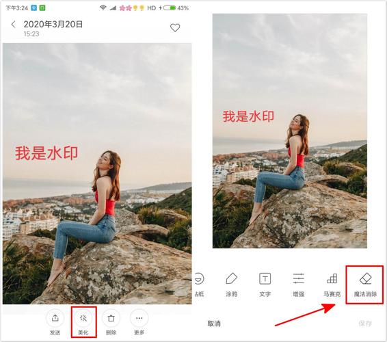 水印相机如何去掉右手边的东西呢