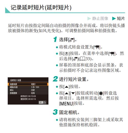佳能相机怎么设置10秒延时照相
