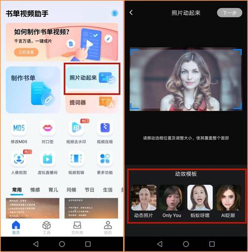 把图片做成视频的软件