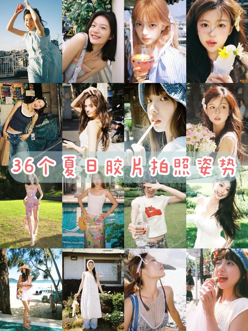 教你六种拍照姿势