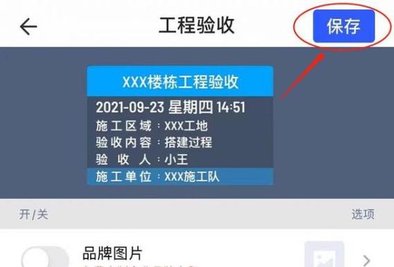 马克水印相机的照片如何实现实时同步至工作圈和小程序?