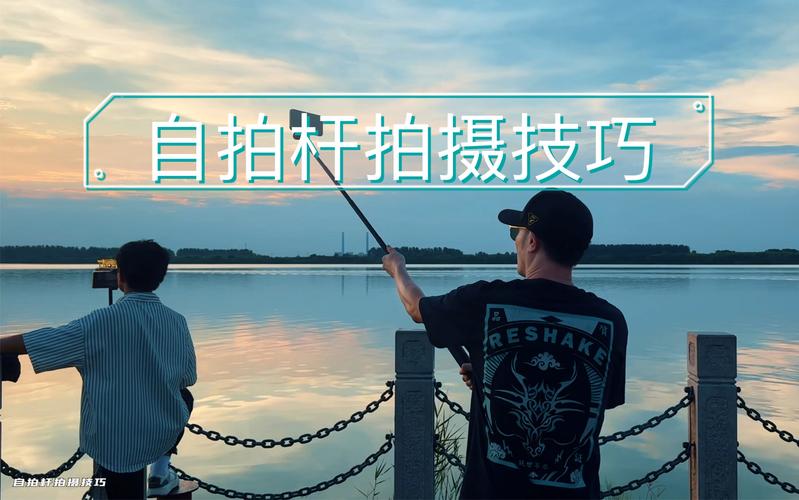 手机怎么用拍照杆