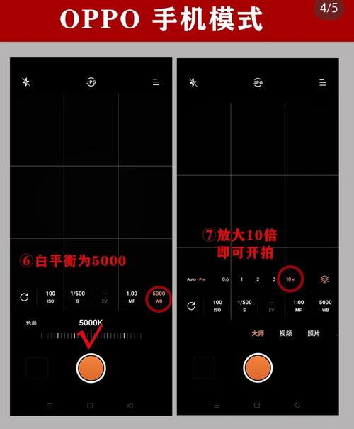 OPPO手机拍视频要怎么操作?