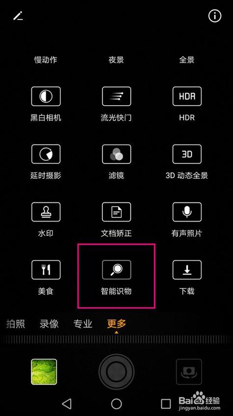 华为手机自带的相机卸载了怎么才能重新下载