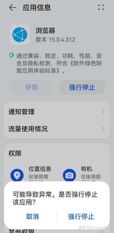 手机自带相机卸载以后怎么恢复