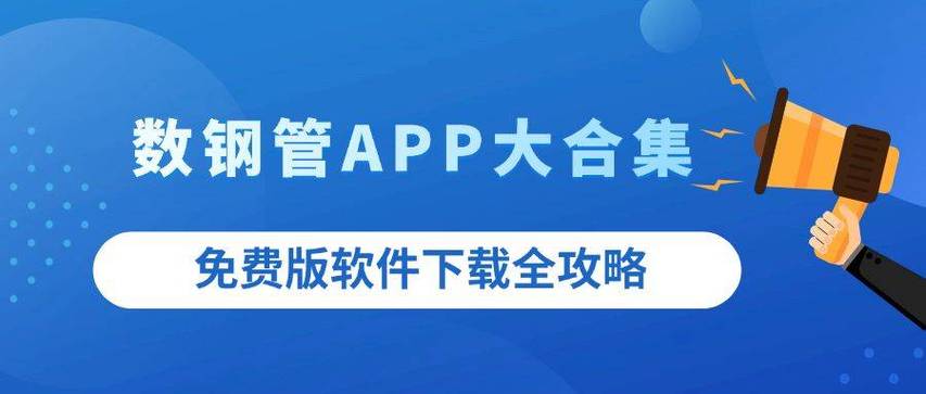 钢管拍照计数软件有哪些?