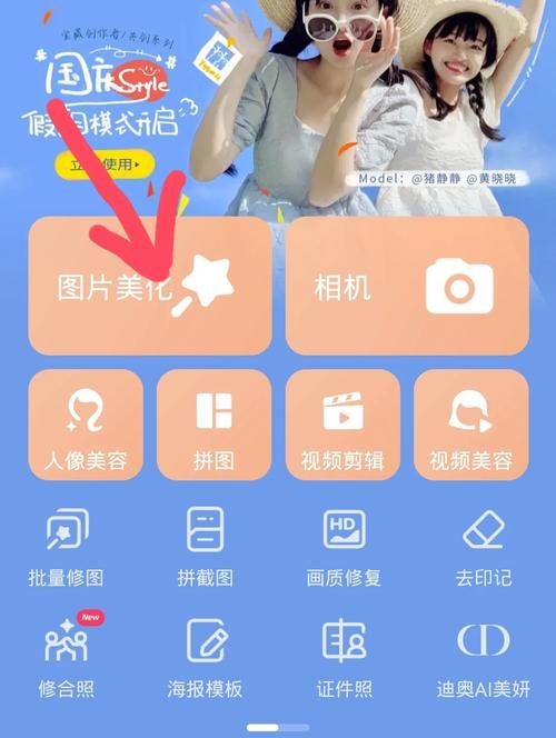 美图秀秀里怎么换背景颜色