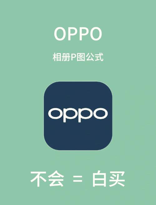 oppo手机怎么拍照好看教程